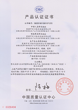 CQC證書(shū)（原3C證書(shū)）